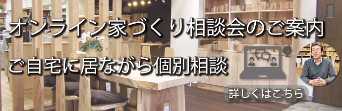 無垢の木と自然素材のナチュラルな家 カツマタ